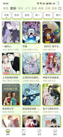 春木漫画 - 高清韩漫国漫免费在线阅读 Hero图