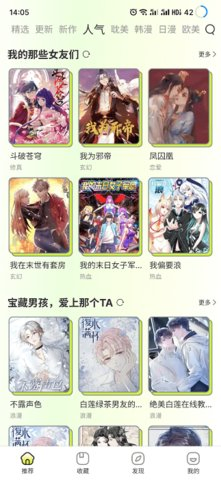 春木漫画 - 高清韩漫国漫免费在线阅读 Hero图
